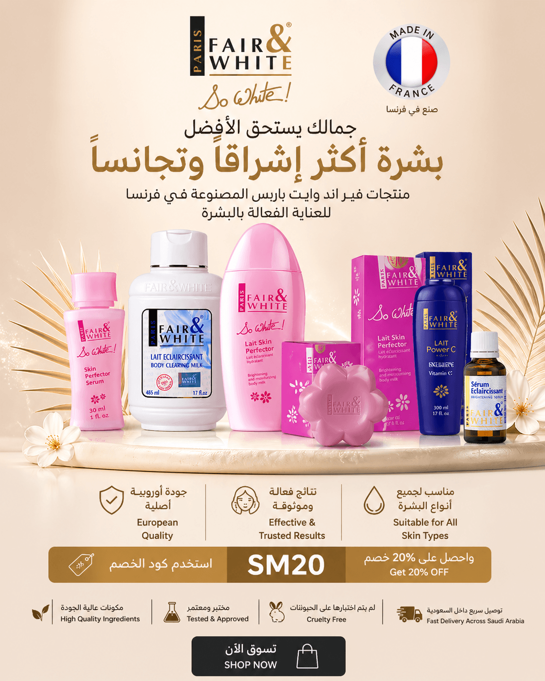 Fair & White KSA - Official FW Skin Care Site for the Middle East Fair & White KSA - Official FW Skin Care Site for the Middle East