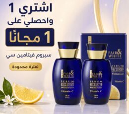 عبوتان من سيروم فيتامين سي فير آند وايت ضمن عرض اشترِ واحدة واحصلي على الثانية مجانًا في السعودية.